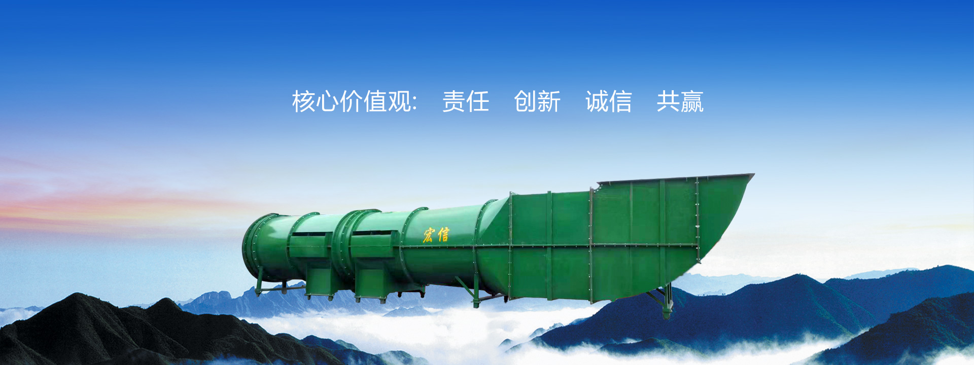 核心價值觀
